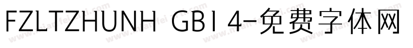 FZLTZHUNH  GB1 4字体转换